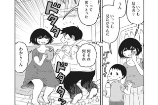 第２８話 将棋教室 표지