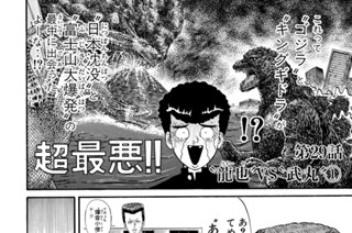 第２９話 “龍也”ｖｓ“武丸”（１） 표지
