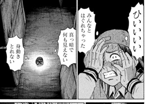 第１４１話 大人 표지