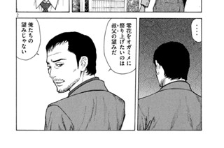 第１００話 入村 표지