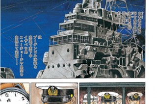 航跡３２ 突入！ 第八艦隊 표지