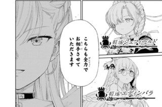 第6話 艦の往く路(2) 표지