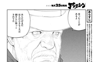 第１３話 スケープゴート① 표지