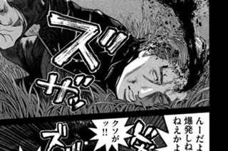 第２１８話 キズついたカラスたち!! 표지