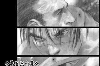 第百三十幕 鬼の巣〈其の九〉 표지