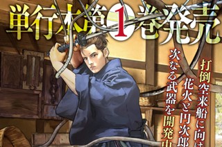 11화 ６丁目「ゆでだこ」① 표지
