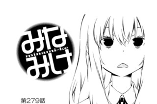 第２７９話 アルバム 표지