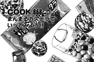 まんまるカステラでいってみよう!! 표지