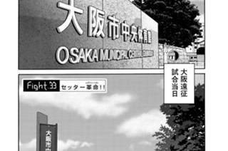 FIGHT.33 セッター革命！！ 표지