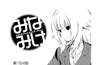 第１８４話 伝えたい 표지