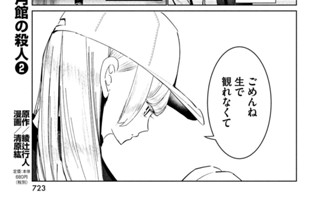 １８話 予選② 표지