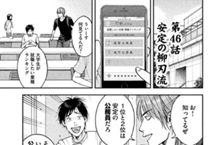 第４６話 安定の柳刃流 표지