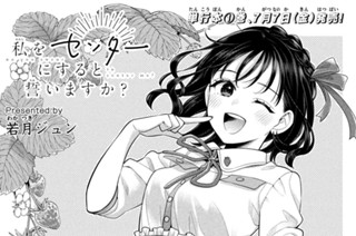 第６話 みんなに知ってもらいたい① 표지