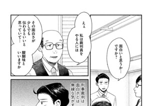 第２８話 最終弁論 표지