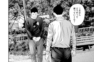 ＬＥＳＳＯＮ／３６９ 鬼頭兄弟 표지