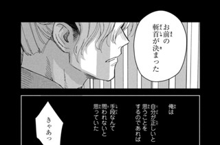 第２３話 焼きおにぎり（３） 표지