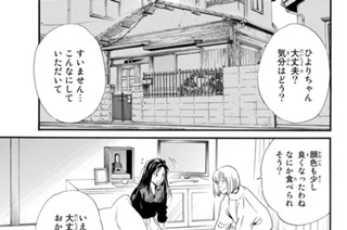 第９６話 名前を呼んで 표지