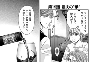 第19話 農夫の“手” 표지