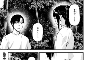 90화 ＯＰＥＲＡＴＩＯＮ＿０８２ 第８２話 無茶な作戦① 표지