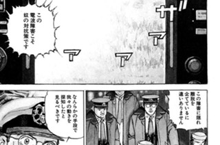 航跡９３ 反航 표지