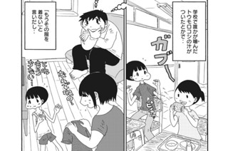 第４３話 潔癖 표지