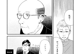 第４話 型を崩す 표지