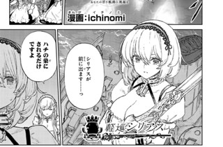 第10話 はざまの海に咲く花(前編)(2)(1) 표지