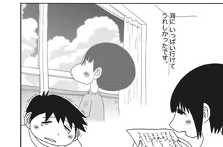 第１２１話 よか手紙 표지