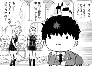 その３１ 霞ちゃんとお兄ちゃんランド② 표지