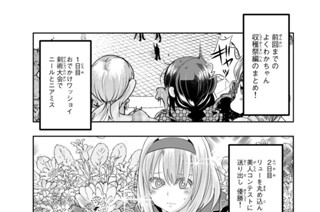 第６２話 よくわからないけれど厄ネタみたいです 표지