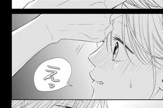 第８話 ごめん（４） 표지
