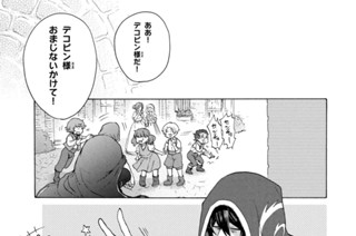 第１１話 奴は刺される 표지