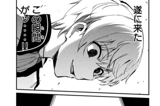 第３３話 プリンセスはプリンプリンですか？ 표지