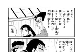 第６０話 （４） 표지