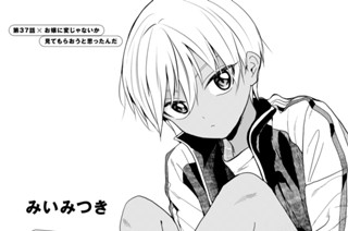 第37話 お嬢に変じゃないか見てもらおうと思ったんだ 표지