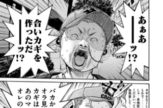 第９１話 サイトウの仕事!! 표지