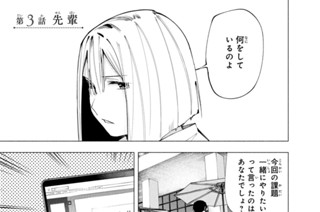 第３話 先輩 표지