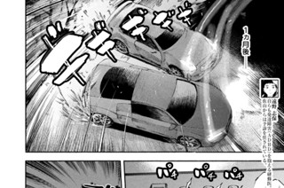＃６５ ドライビングスクール① 표지