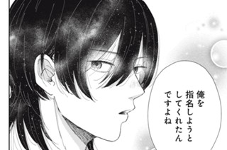 6화 ２ 俺がずっと添い寝します（２） 표지