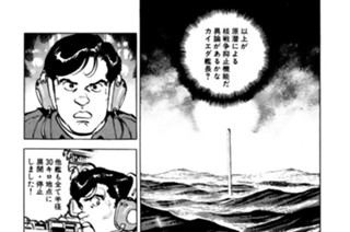 ＶＯＹＡＧＥ２４０ 沈黙の艦隊 표지
