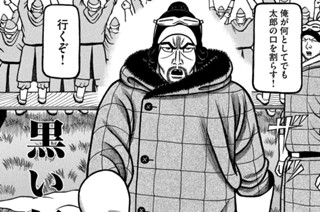 第４１話 悪逆 표지