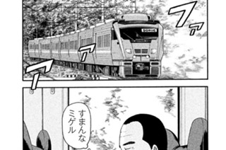 第５７話 「志まるへようこそ」 표지