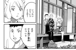 【第16座(2)】死霊(後編) 표지