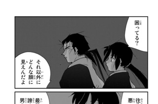 第１１６話 （３） 표지