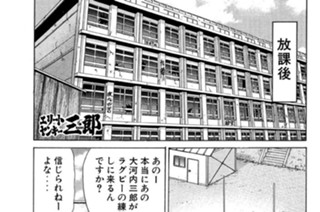102화 第102話 始動！徳丸再生プロジェクト!!の巻〈完結編〉 표지