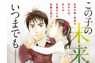 第７２話 取り調べ 표지
