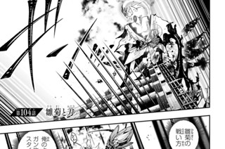第１０４話 雛菊と刀 표지