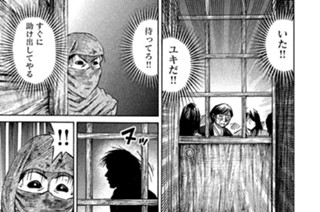 第二百七十九話 雅（みやび）とユキ 표지