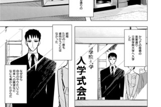 第２話 ７月（２） 표지