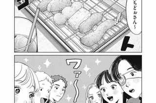 第４１話 修学旅行① 표지